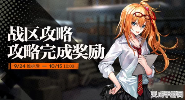 少女前线战区新活动火爆上线，全新战役模式与丰厚奖励等你来战！