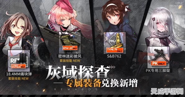 少女前线战区新活动火爆上线，全新战役模式与丰厚奖励等你来战！