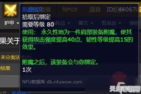 WLK附魔秘籍，解锁卷轴制作全攻略