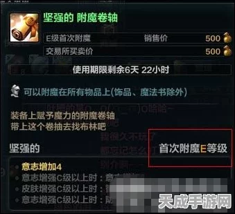 WLK附魔秘籍，解锁卷轴制作全攻略