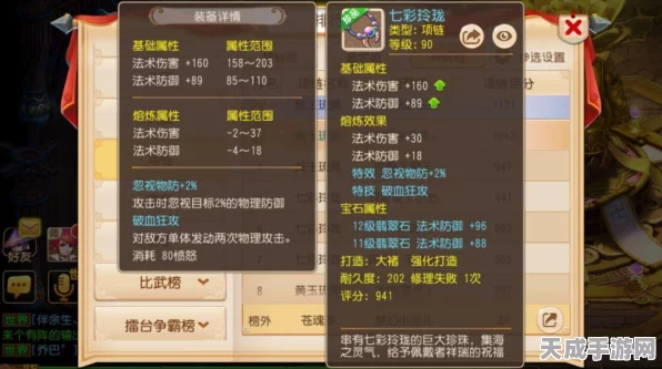 梦幻西游手游绝密攻略，方寸山封印命中率全面剖析与实战技巧