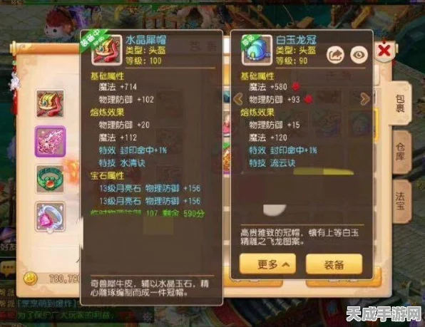 梦幻西游手游绝密攻略，方寸山封印命中率全面剖析与实战技巧