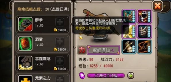 刀塔传奇深度解析，熊猫酒仙攻击策略与分身技能运用