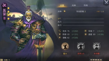 皇甫嵩征战三国，战略版深度使用攻略
