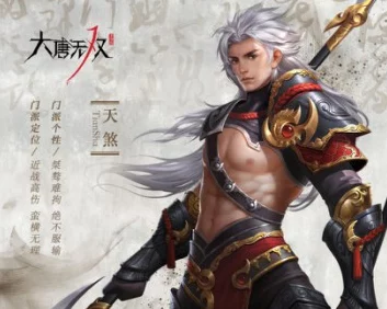 大唐无双手游，天煞武将属性搭配攻略，解锁战场霸主之路