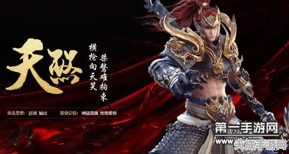 大唐无双手游，天煞武将属性搭配攻略，解锁战场霸主之路