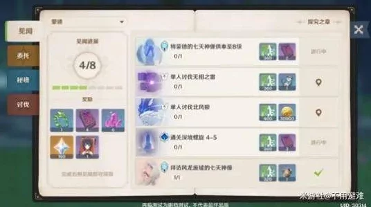 原神深度攻略，解锁生命交换存储与使用成就秘籍