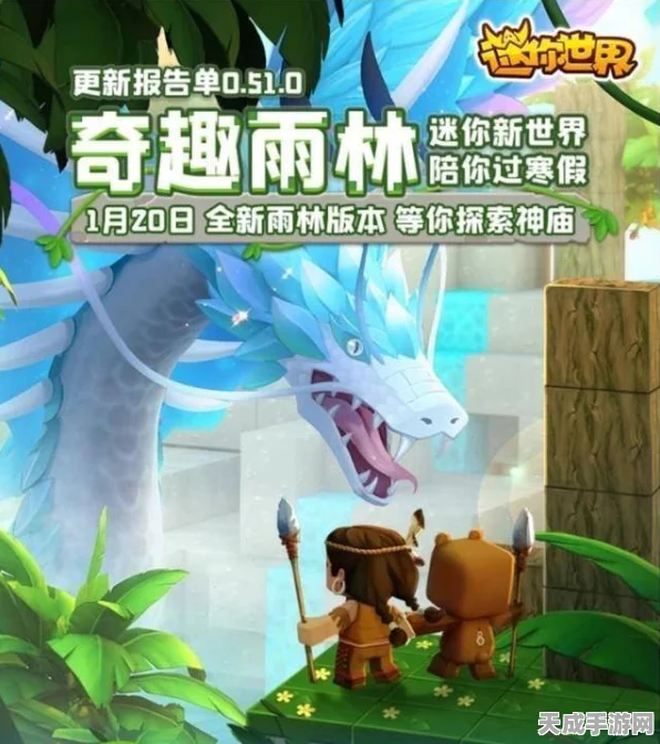迷你世界探险指南，揭秘恐龙BOSS的召唤之谜