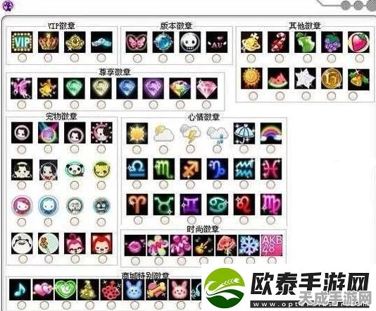 劲舞团手游深度攻略，徽章种类全揭秘与高效获取技巧