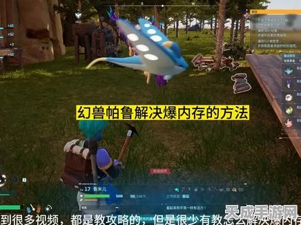 幻兽帕鲁内存泄漏危机大揭秘，实战攻略与高效解决方案