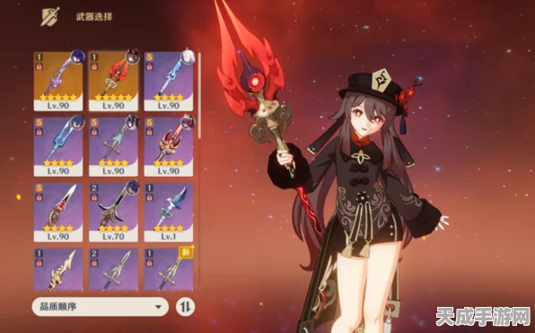 胡桃武器精选指南，解锁原神胡桃最强战斗力