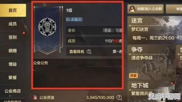 地下城与勇士手游，公会创建全攻略，打造你的荣耀联盟！