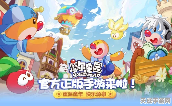 手游摩尔庄园大揭秘，与童年端游的那些不同与惊喜