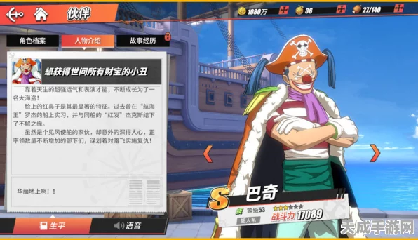航海王热血航线竞技场PVP霸主，顶尖角色策略解析