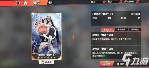 航海王热血航线竞技场PVP霸主，顶尖角色策略解析