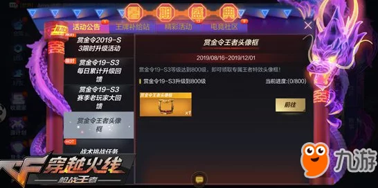 新不良人手游首充卡精选指南，解锁超值福利与强力角色！