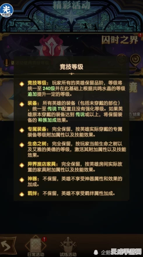 剑与远征卡顿难题？错误2终极解决方案揭秘！