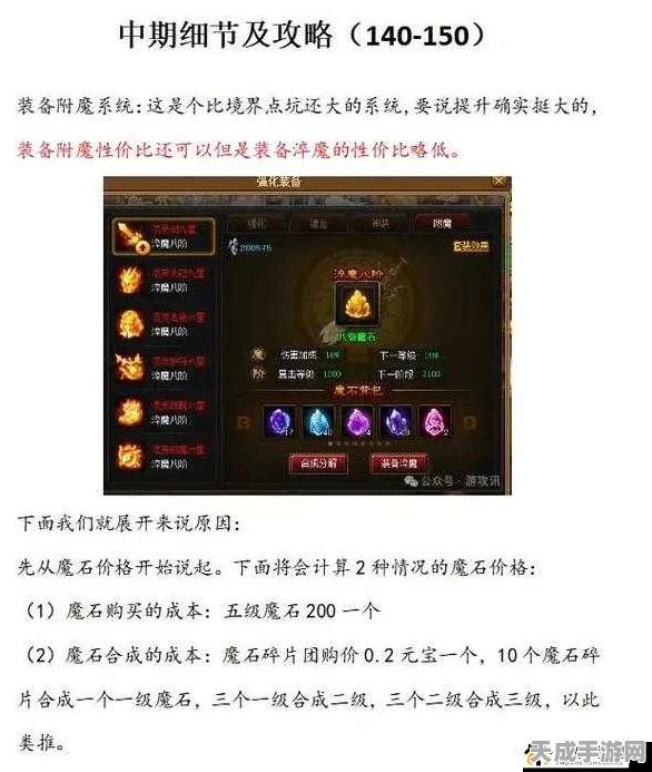 神仙道手游深度解析，顶尖伙伴搭配策略与实战攻略