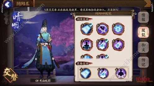 阴阳师高手攻略，奴良陆生御魂搭配全解析，助你称霸斗技场！