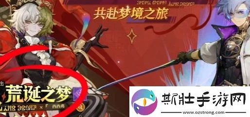 荒诞与未来交织，深入对比无尽梦回荒诞之梦与未来之梦的游戏魅力