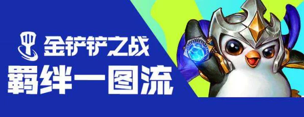 探秘金铲铲之战，寻龙踏雪墨宝获取全攻略
