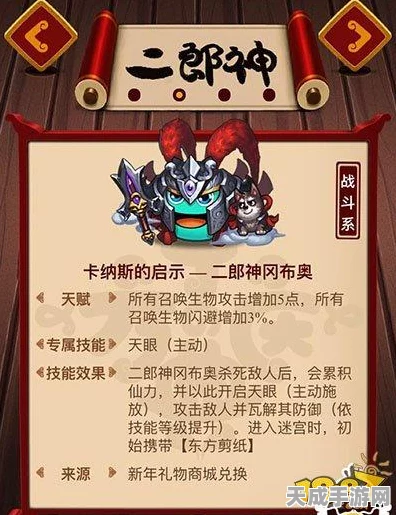 手游资讯，不思议迷宫二郎神闪耀登场，战斗系冈布奥巅峰对决