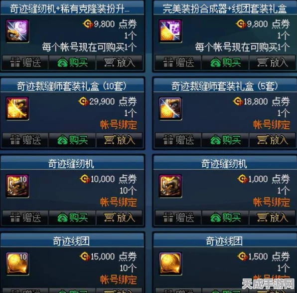 DNF奇迹缝纫机回归时间表揭秘，稀有装扮限时缝制盛宴！