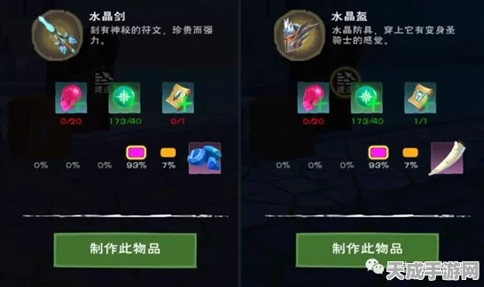 创造与魔法深度攻略，揭秘博学者符文石添加剂的高效获取途径