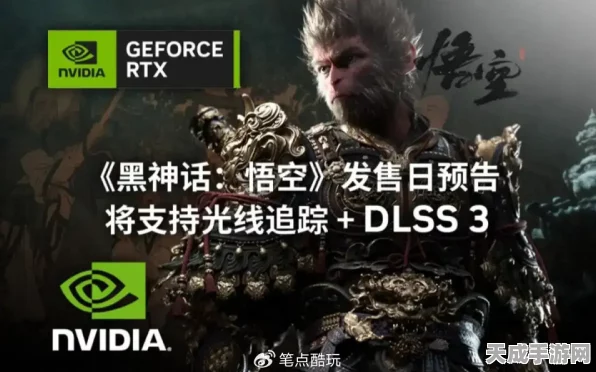 黑神话，悟空畅玩配置指南，解锁极致游戏体验！