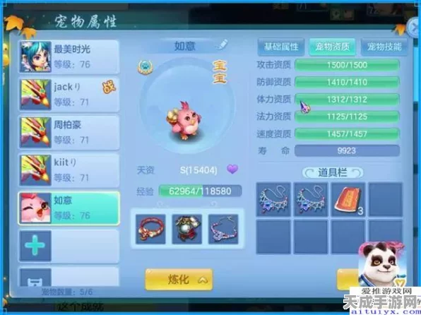 如意加点秘籍，打造神武3手游中的无敌如意角色