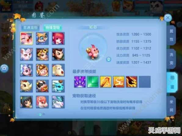 如意加点秘籍，打造神武3手游中的无敌如意角色