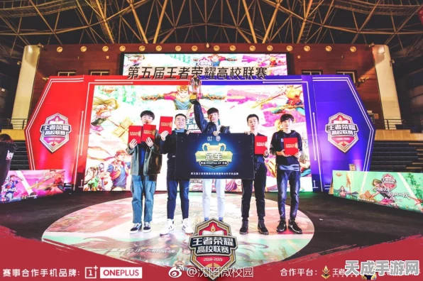 王者荣耀激战正酣，第7届高校联赛东莞站直播详情大揭秘