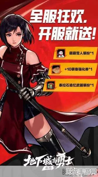 DNF手游跨平台互通揭秘，安卓与iOS能否并肩作战？