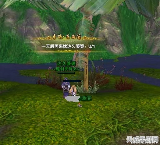 剑网3深度揭秘，东海客奇遇触发全攻略
