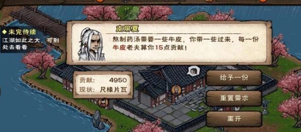烟雨江湖浪漫揭秘，解锁千里姻缘任务全攻略