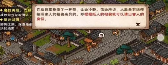 烟雨江湖浪漫揭秘，解锁千里姻缘任务全攻略