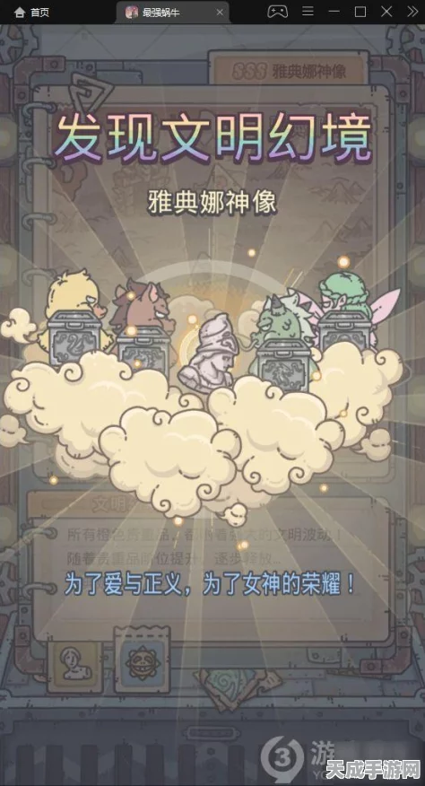 解锁秘籍，揭秘最强蜗牛第六形态的终极途径