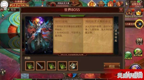 传奇世界手游，BOSS刷新全攻略，掌握时间赢在起跑线！