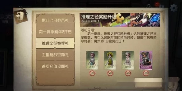 新学期新挑战！第五人格校园争霸赛火热开启，丰厚奖励等你拿！
