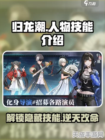 归龙潮英雄揭秘，白鹭技能全解析及实战应用