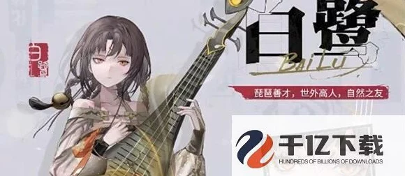 归龙潮英雄揭秘，白鹭技能全解析及实战应用