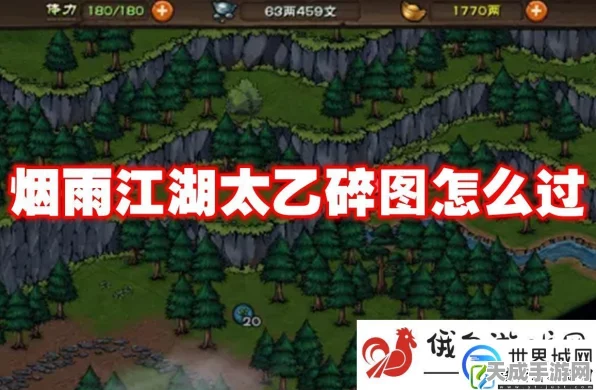 烟雨江湖探秘，揭秘太乙碎图桃木剑的寻觅之旅