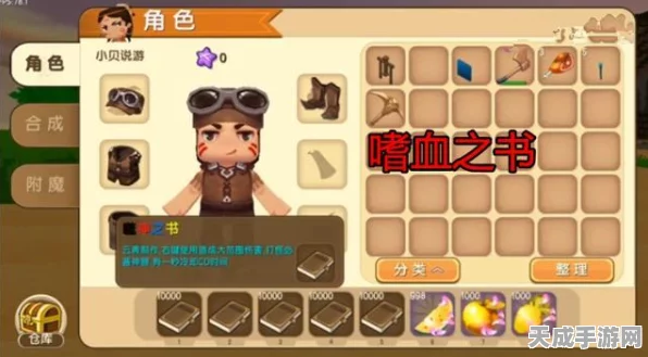 迷你世界补血秘籍，解锁生存模式下的回血神器