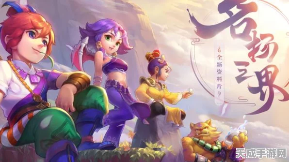 梦幻西游，从经典到传奇的华丽蜕变史