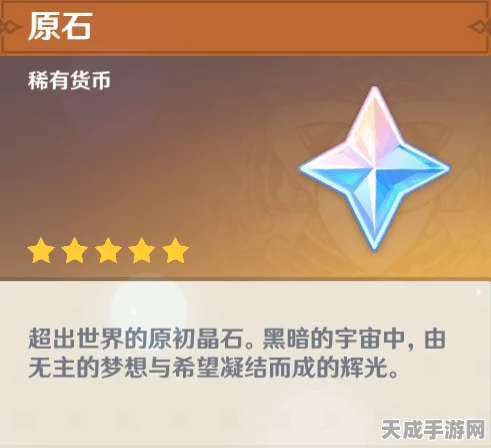 原神版本活动原石大揭秘，每个版本究竟能获取多少？