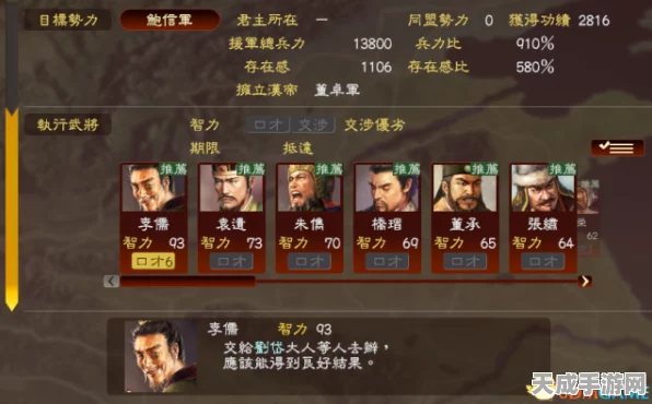 三国志14威力加强版，劝降艺术大揭秘，策略致胜，让敌国俯首称臣