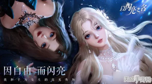 解锁闪耀福利！以闪亮之名兑换码全攻略及最新活动揭秘