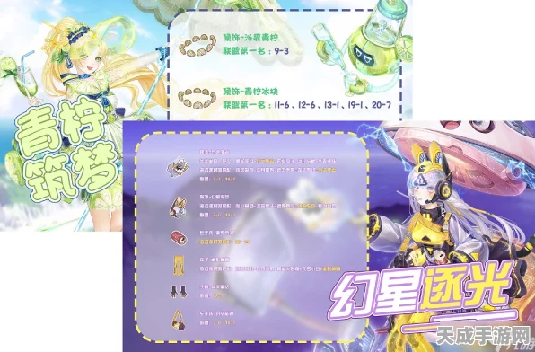 奇迹暖暖未来漫游，机械心音全攻略，解锁高分搭配秘籍