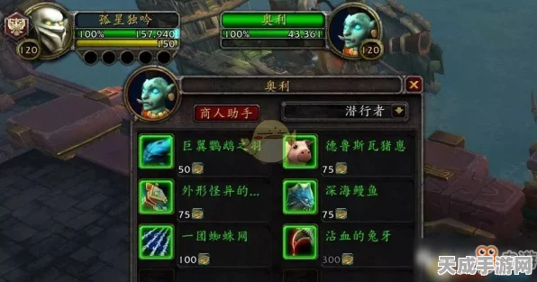 魔兽世界新攻略，揭秘对立阵营间金币转移的巧妙方法