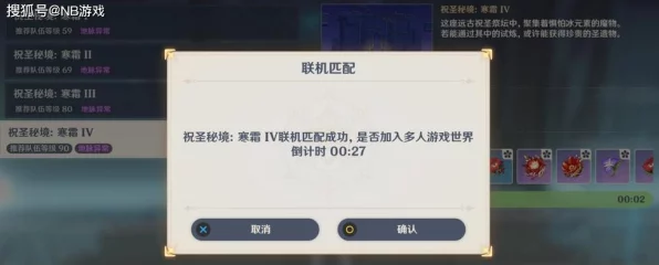 原神冒险加速秘籍，解锁高效升级全攻略